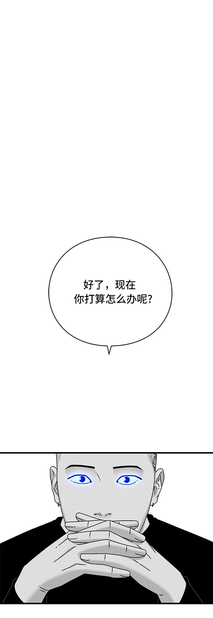 《EYES》第34话 第96页