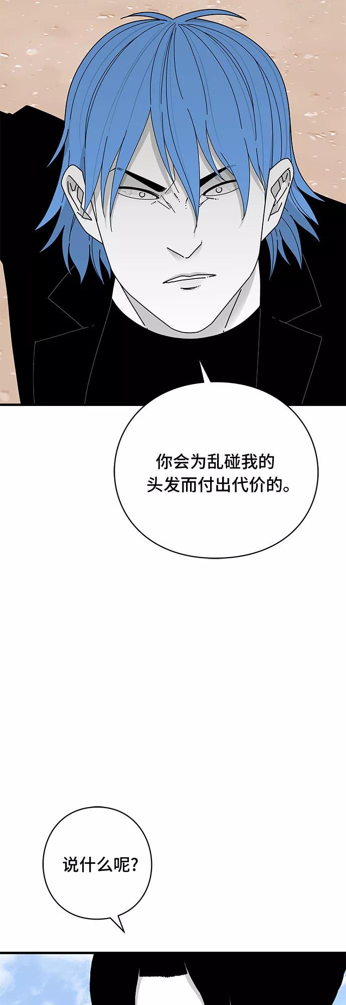 《EYES》第34话 第23页