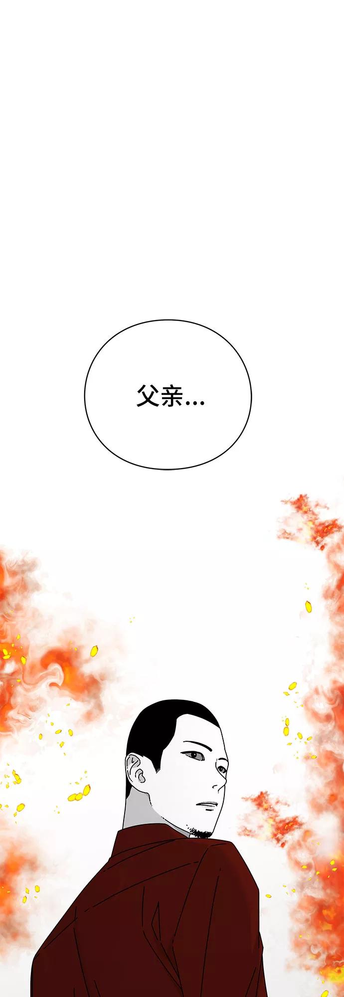 《EYES》第34话 第98页