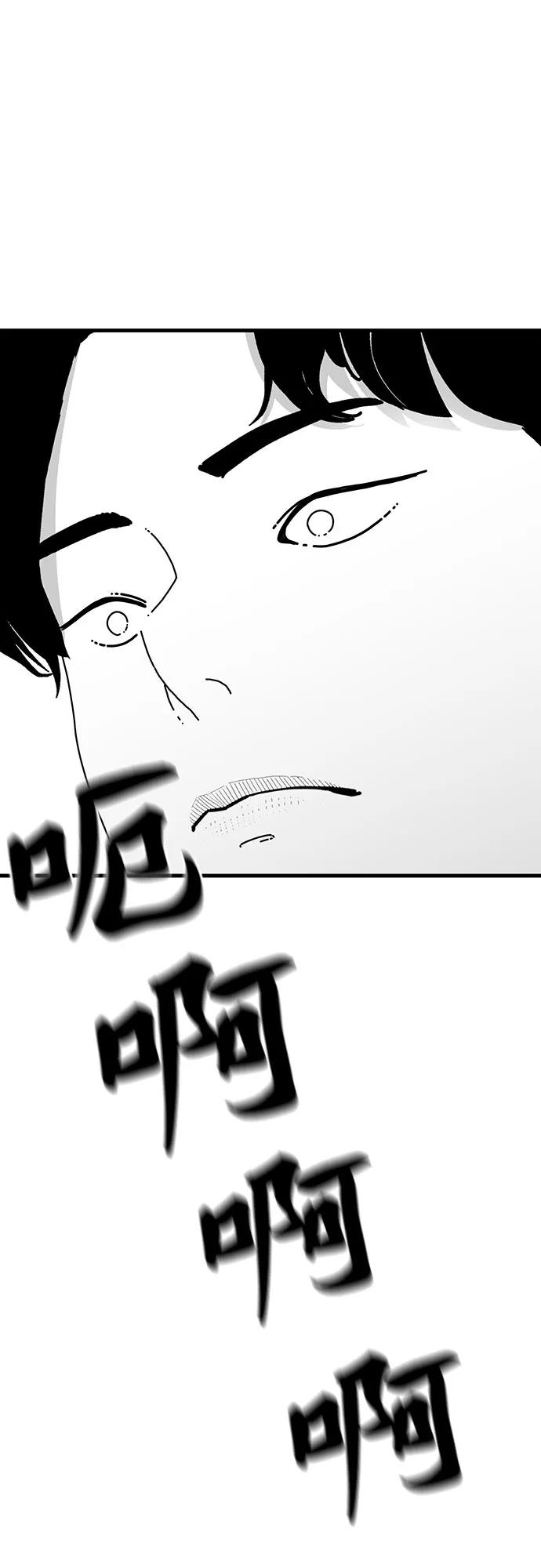 《EYES》第34话 第55页