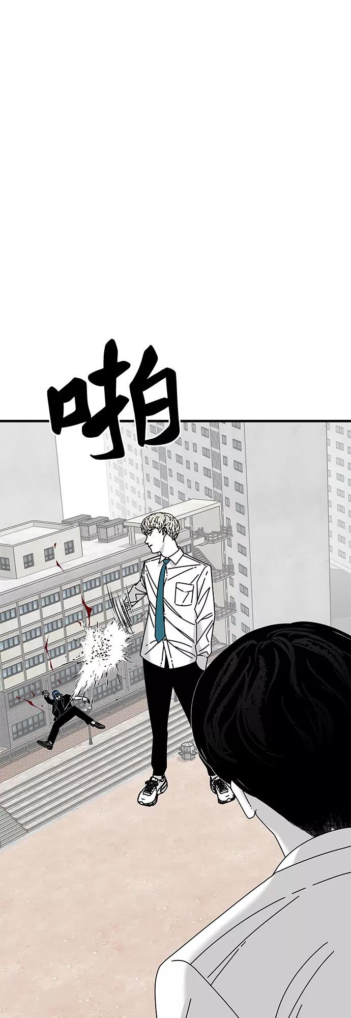 《EYES》第34话 第39页