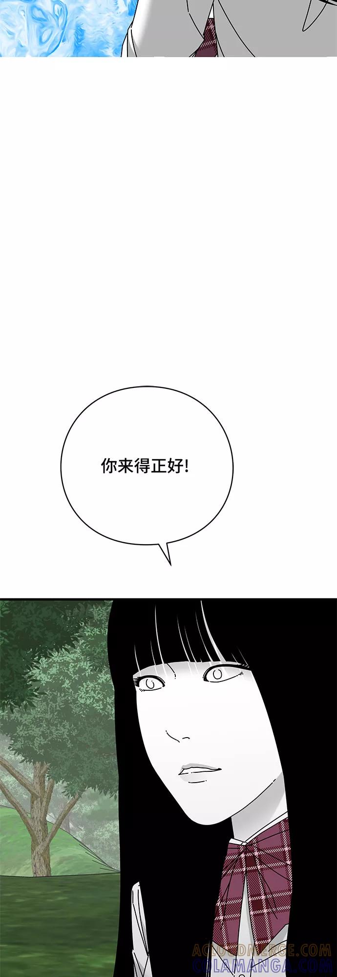 《EYES》第34话 第77页