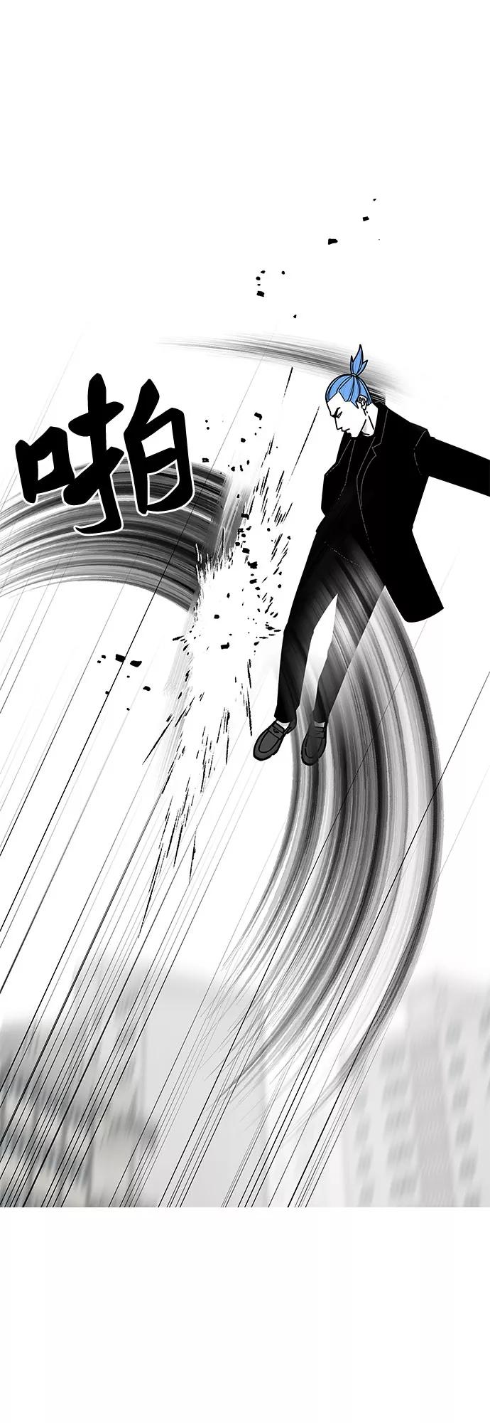 《EYES》第34话 第15页