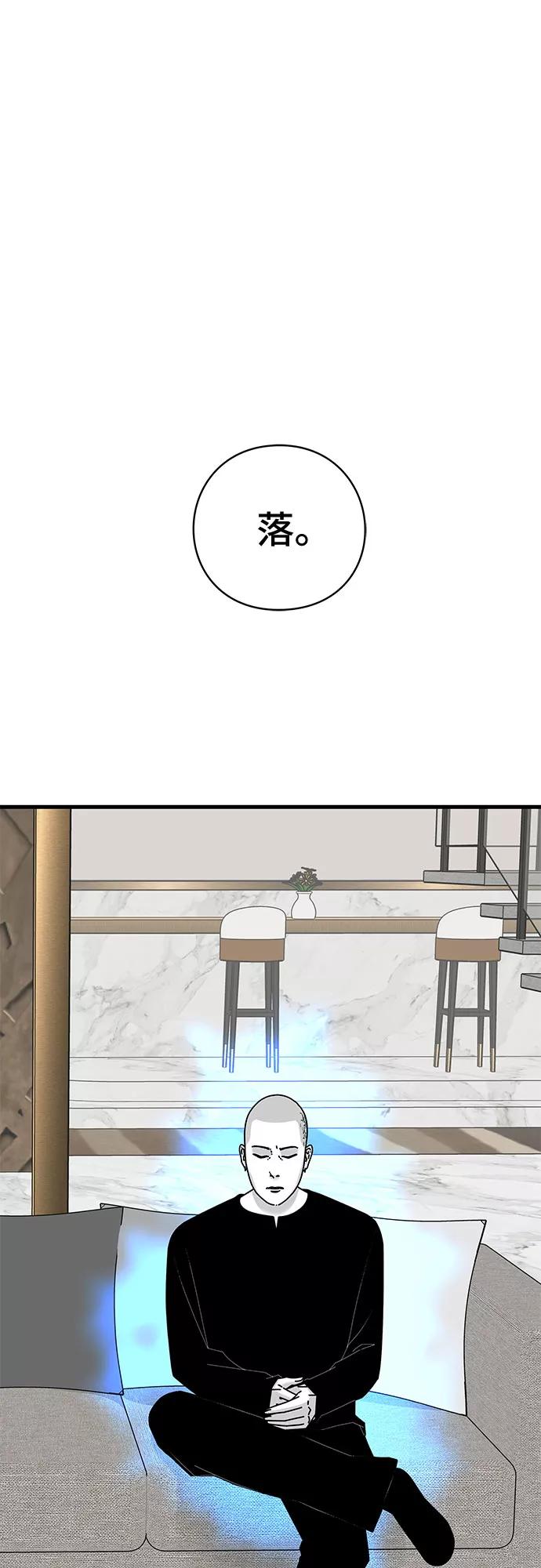 《EYES》第34话 第79页