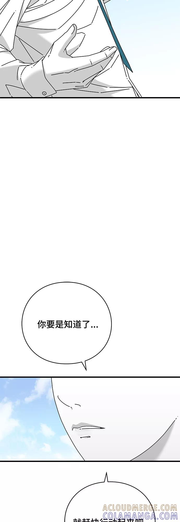 《EYES》第34话 第65页
