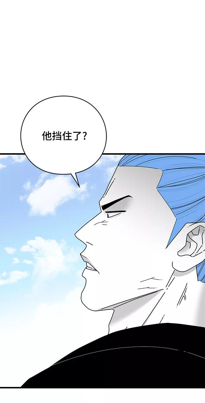 《EYES》第34话 第16页