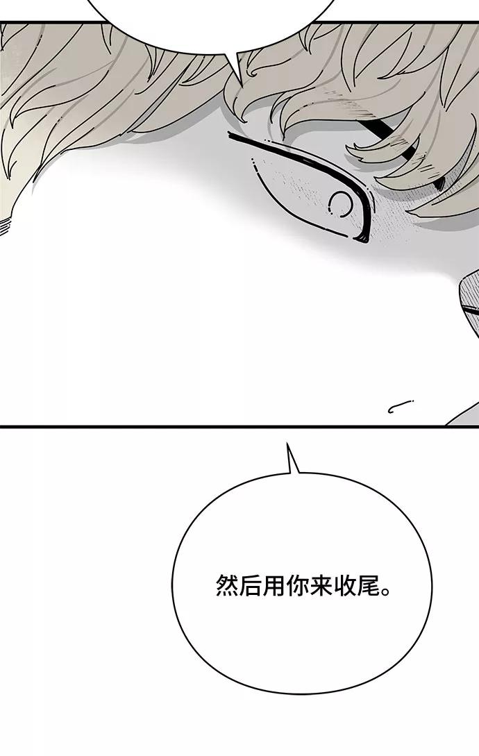 《EYES》第34话 第43页