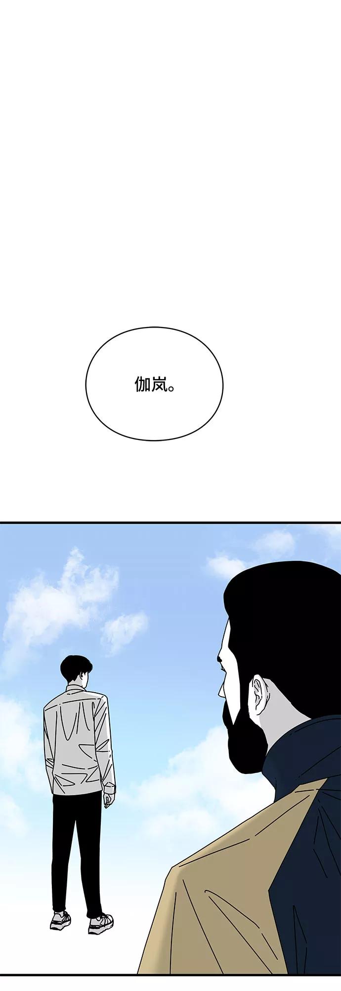 《EYES》第34话 第58页