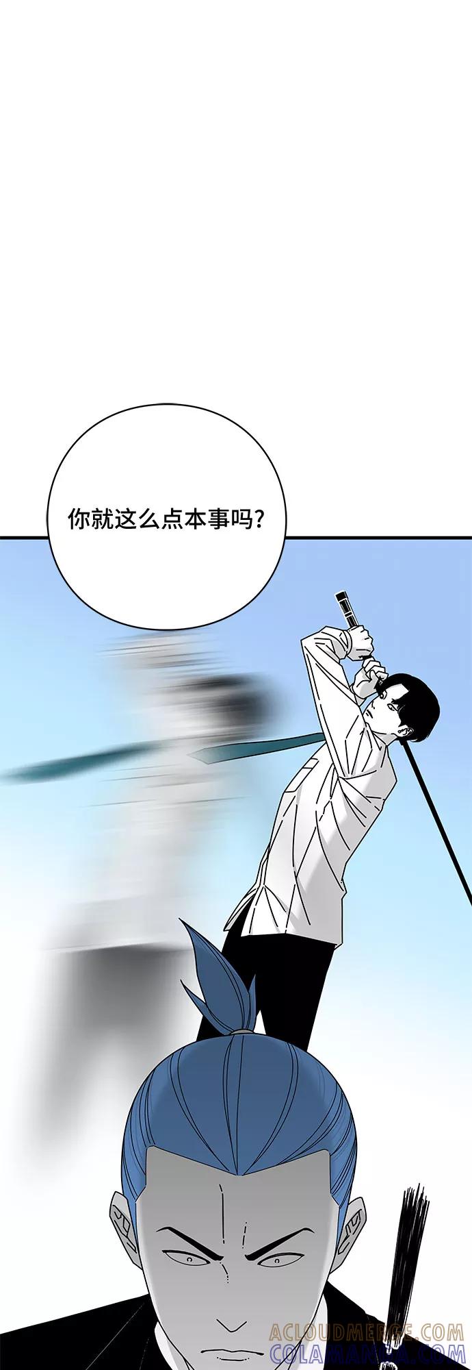 《EYES》第34话 第17页