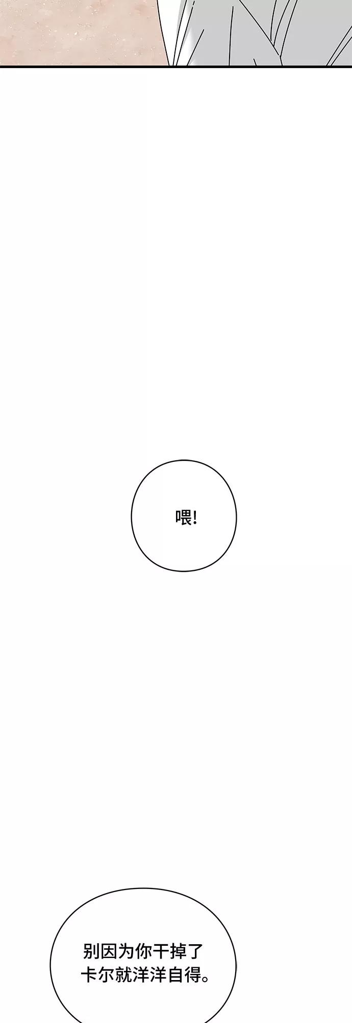 《EYES》第34话 第40页