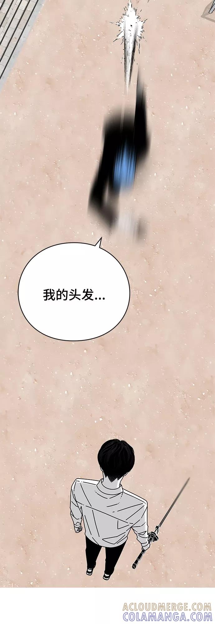《EYES》第34话 第25页