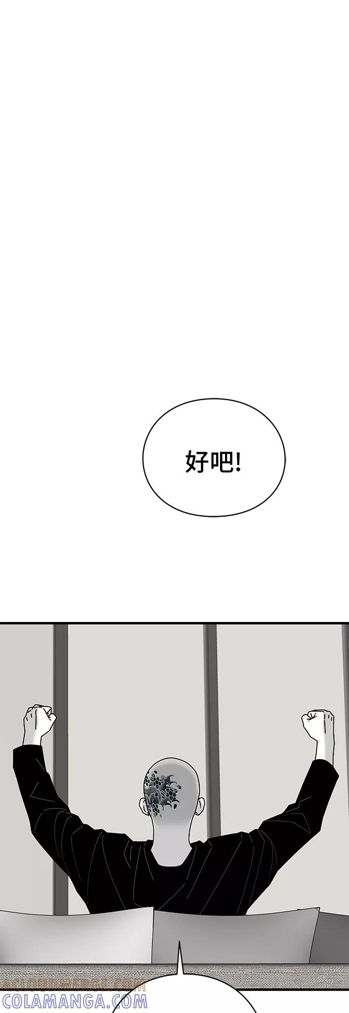 《EYES》第35话 第46页