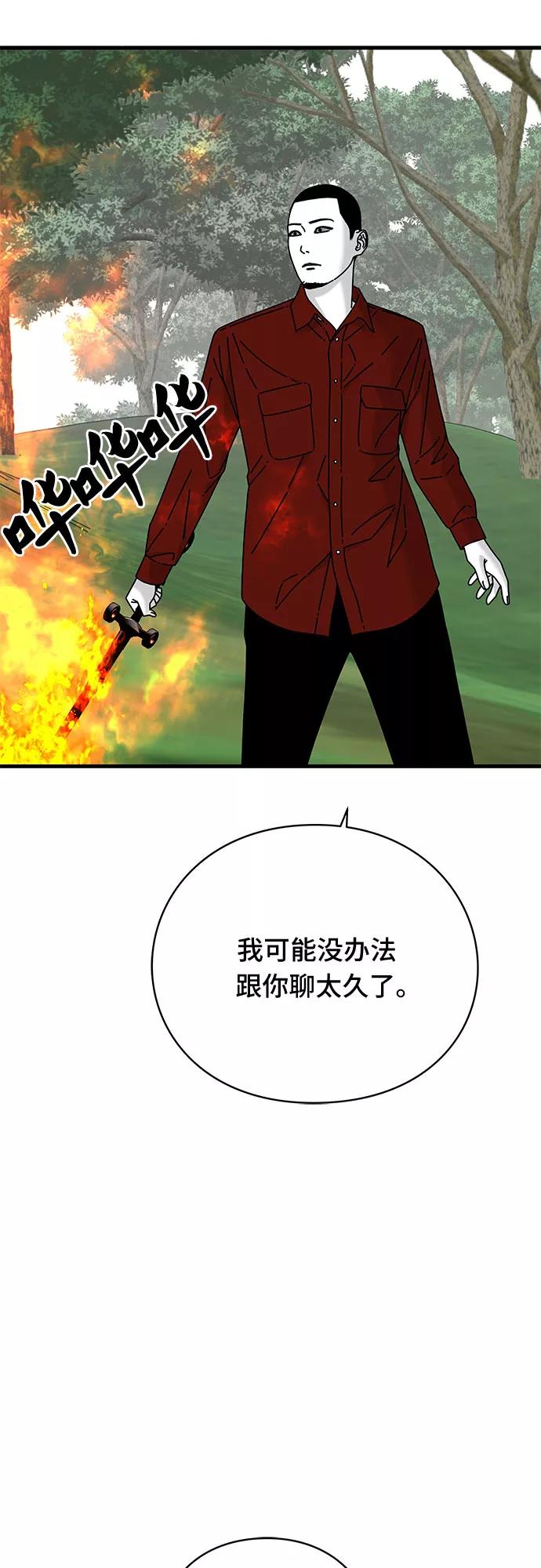 《EYES》第35话 第17页