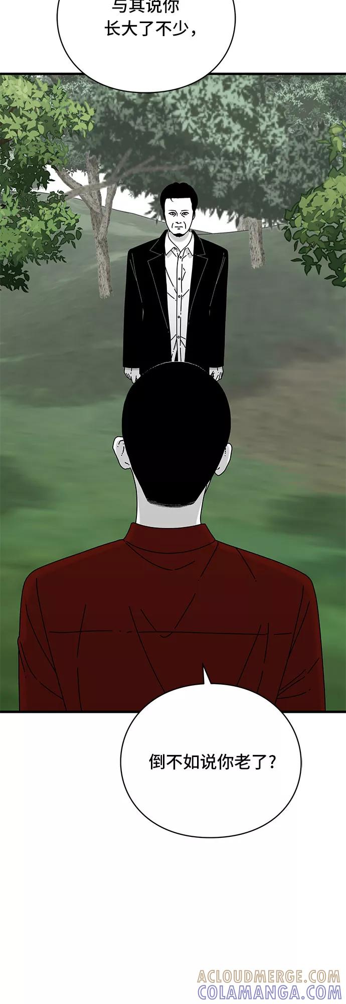 《EYES》第35话 第4页