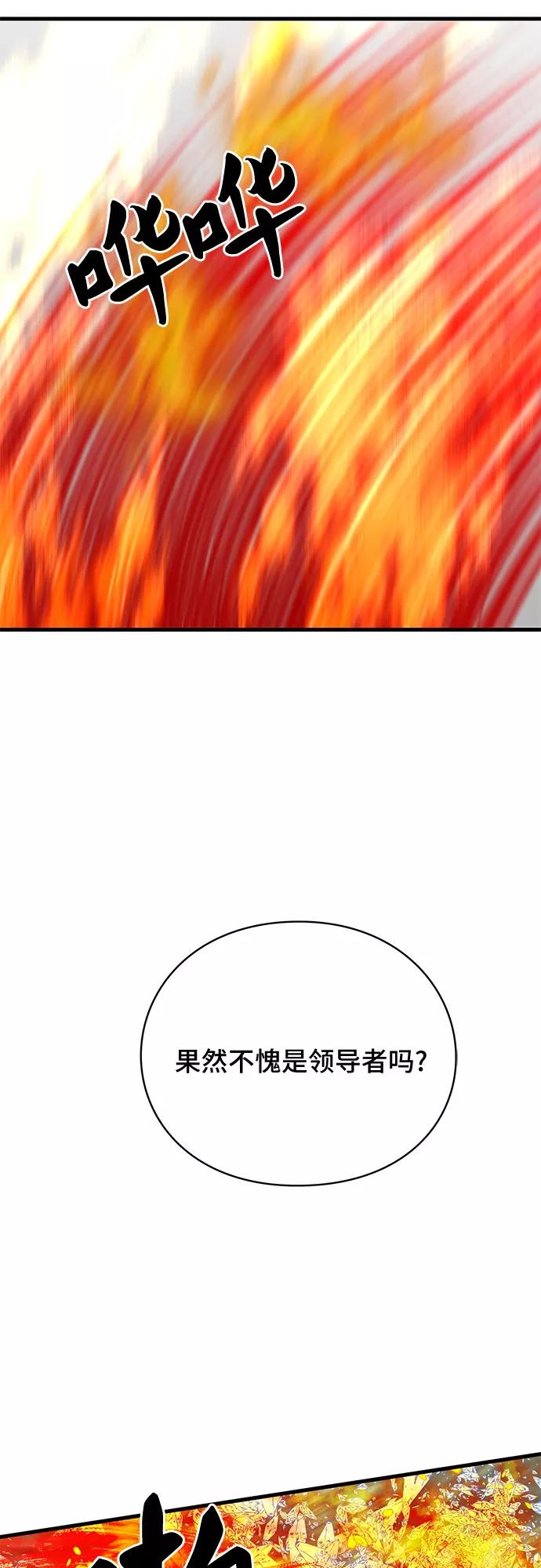 《EYES》第35话 第50页