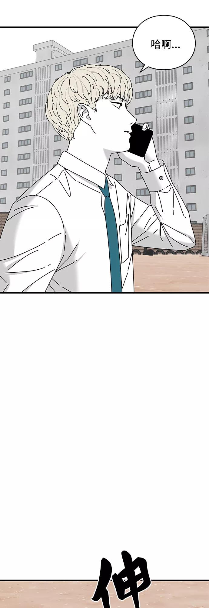 《EYES》第35话 第26页