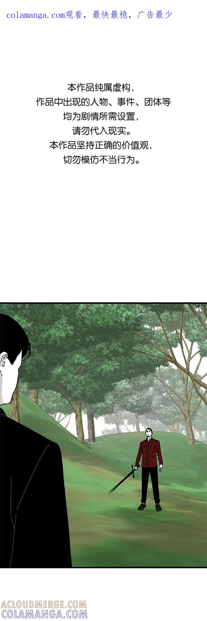 《EYES》第35话 第1页