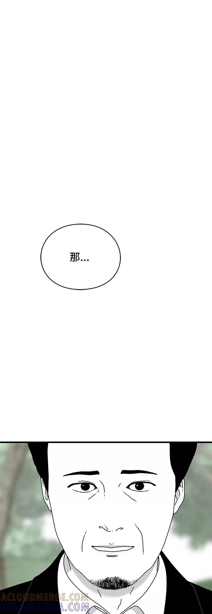 《EYES》第35话 第22页