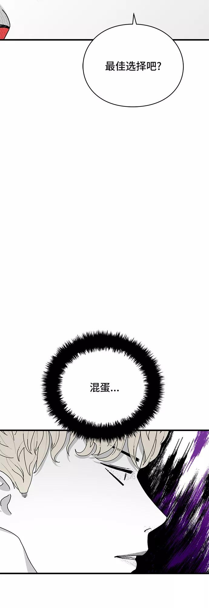 《EYES》第35话 第33页