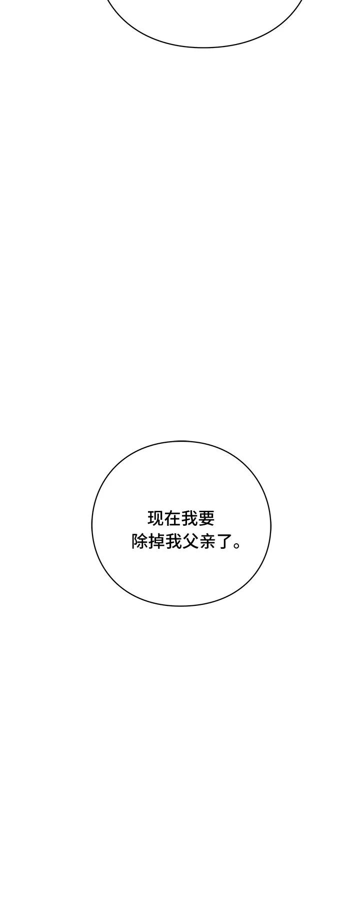 《EYES》第35话 第75页