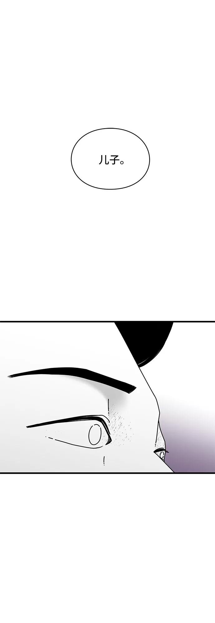 《EYES》第35话 第2页