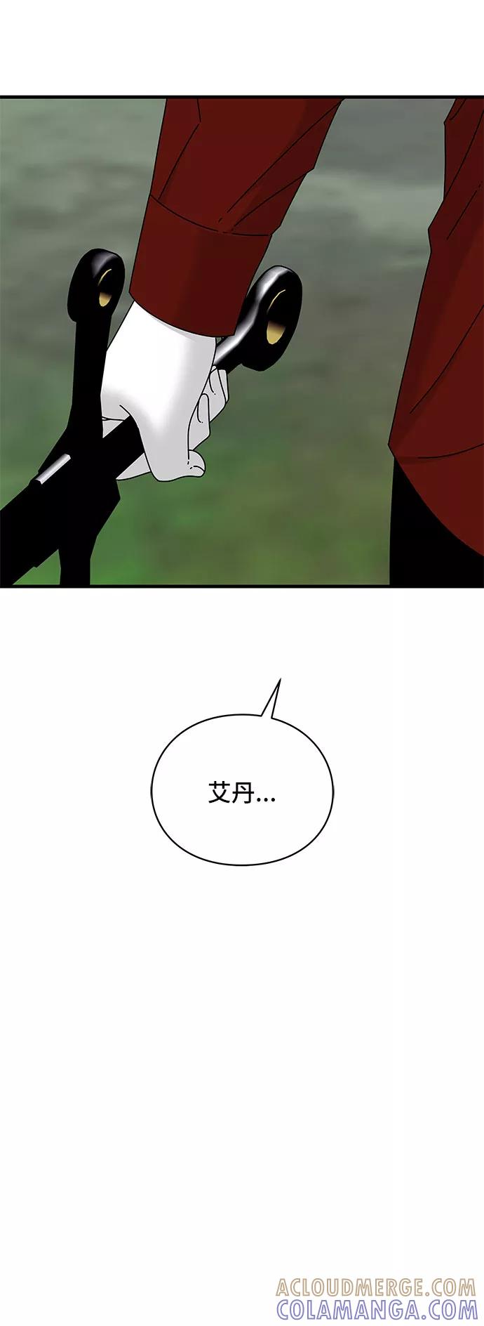 《EYES》第35话 第16页