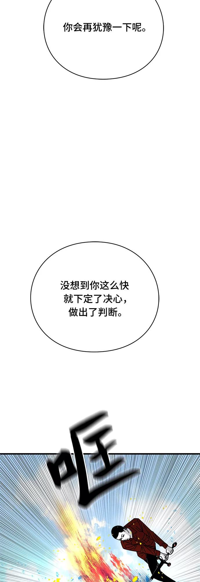 《EYES》第35话 第53页
