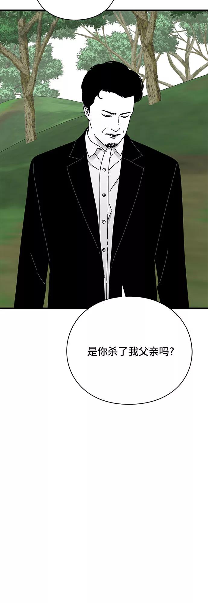 《EYES》第35话 第15页