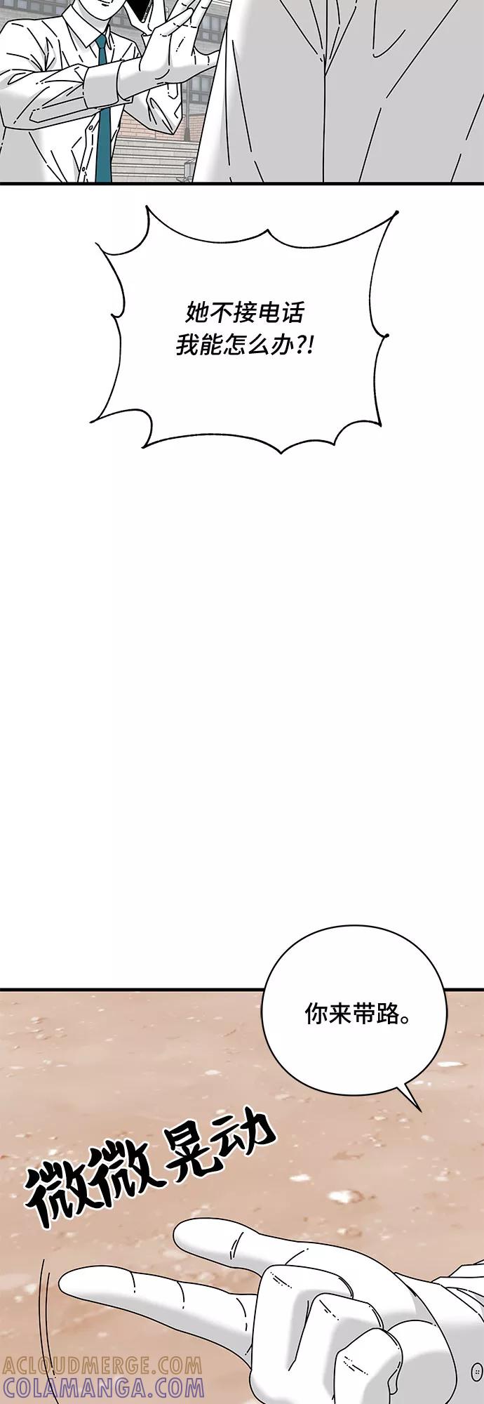 《EYES》第35话 第28页