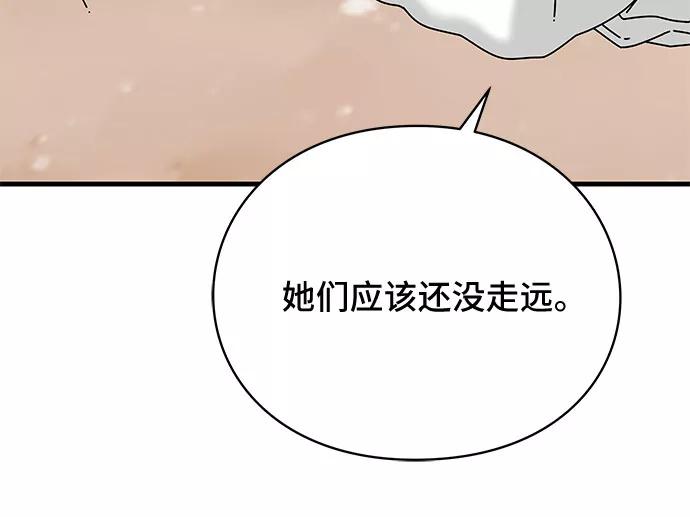 《EYES》第35话 第29页