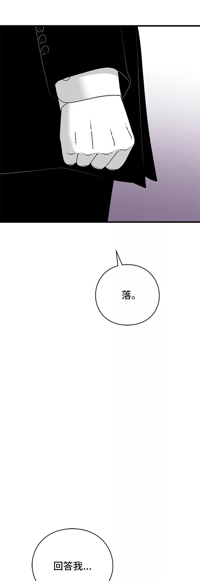 《EYES》第35话 第14页