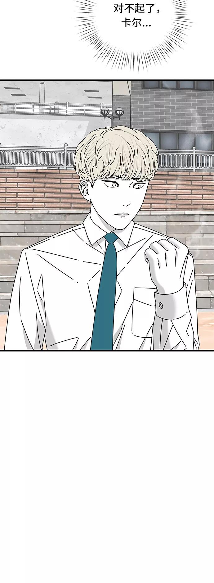 《EYES》第35话 第44页