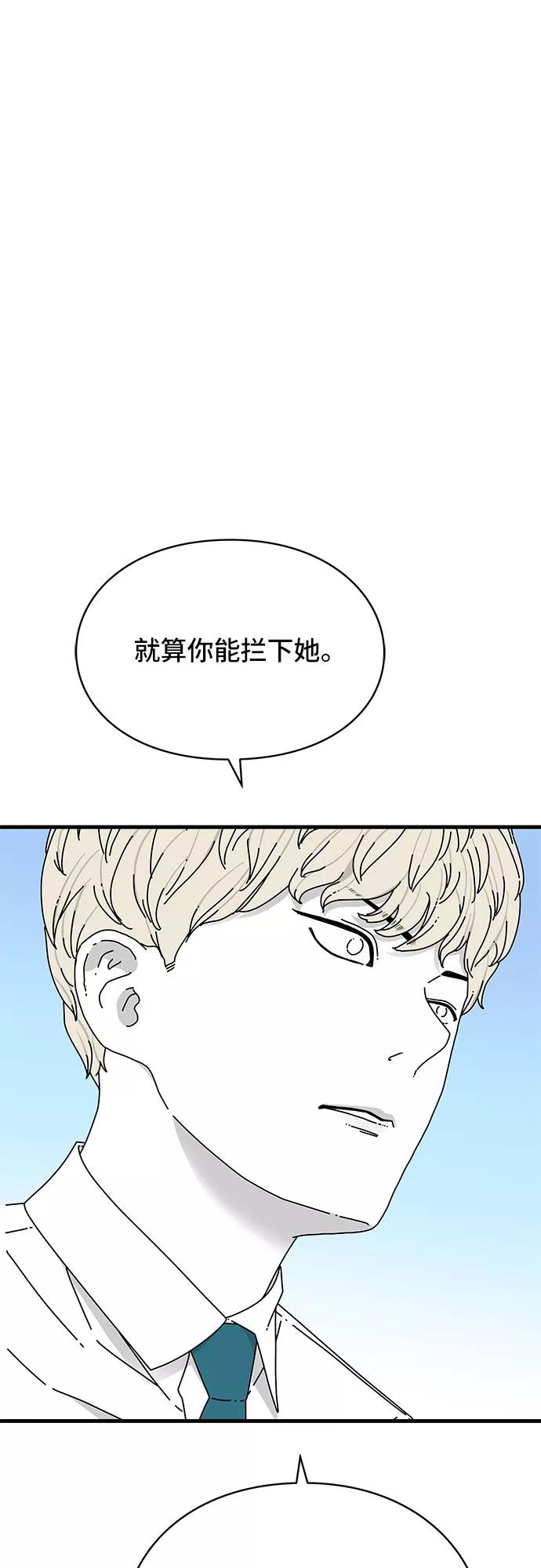 《EYES》第35话 第30页