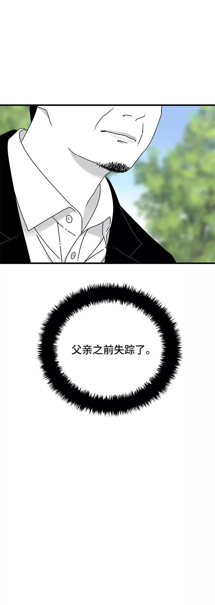 《EYES》第35话 第5页