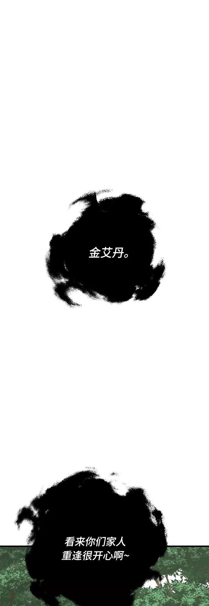《EYES》第35话 第12页