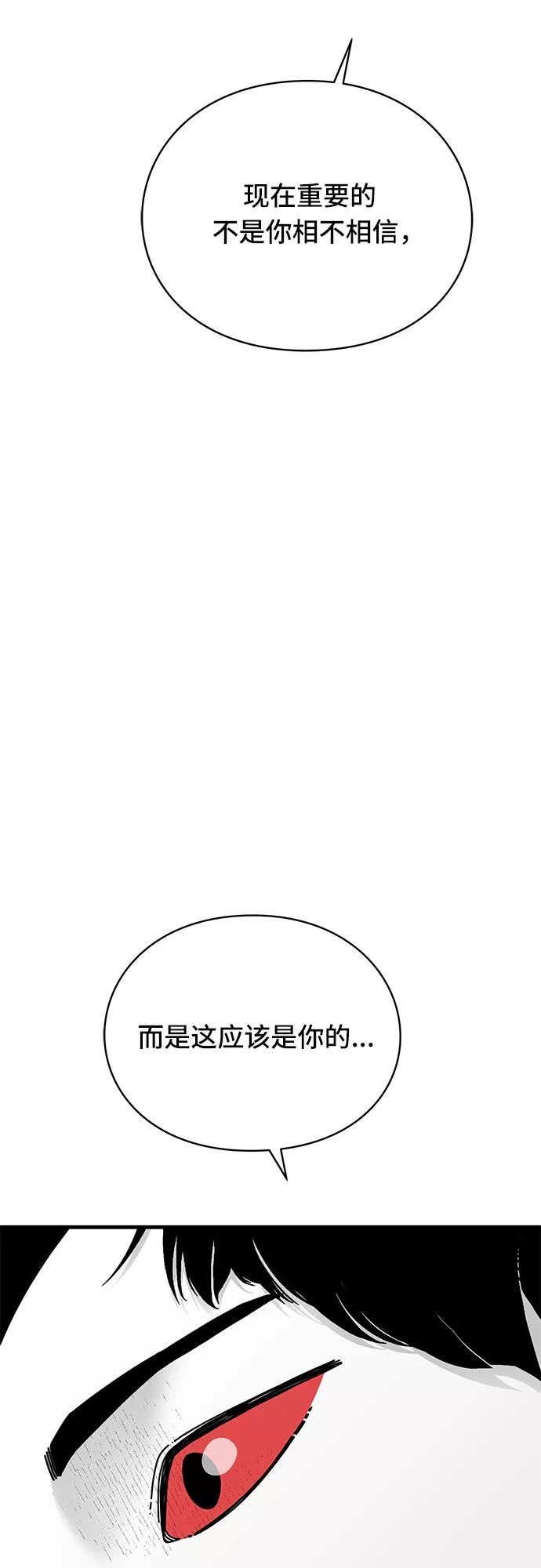 《EYES》第35话 第32页