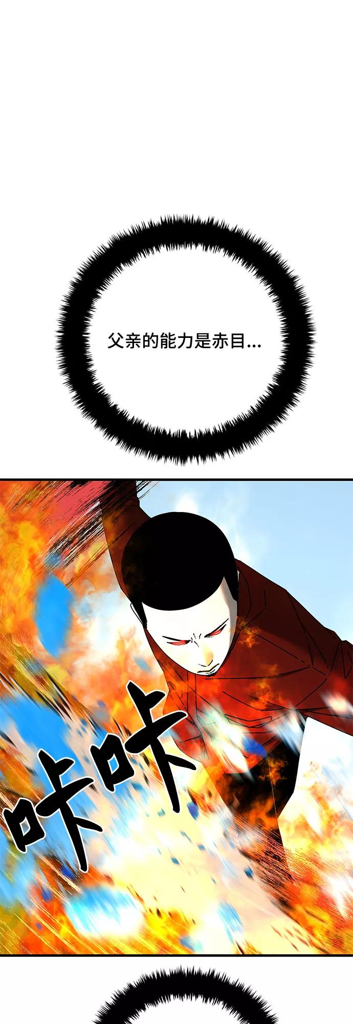 《EYES》第35话 第59页
