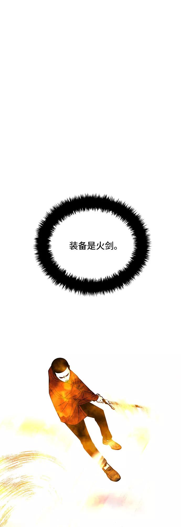 《EYES》第35话 第62页