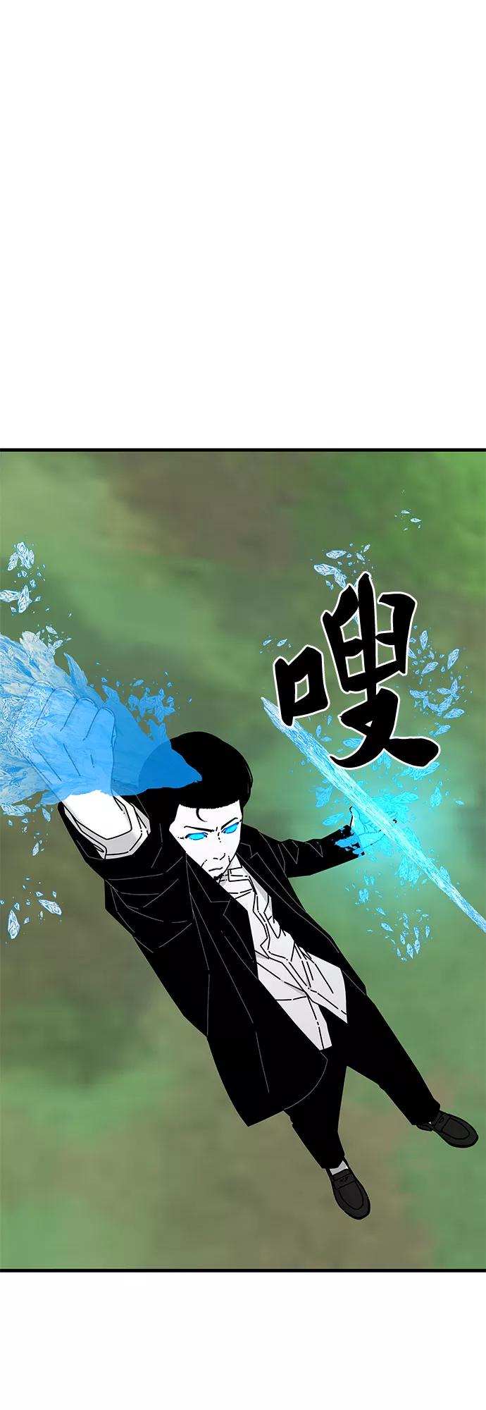 《EYES》第35话 第56页