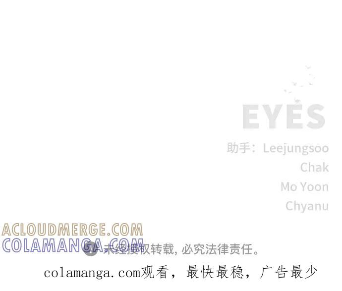 《EYES》第35话 第76页
