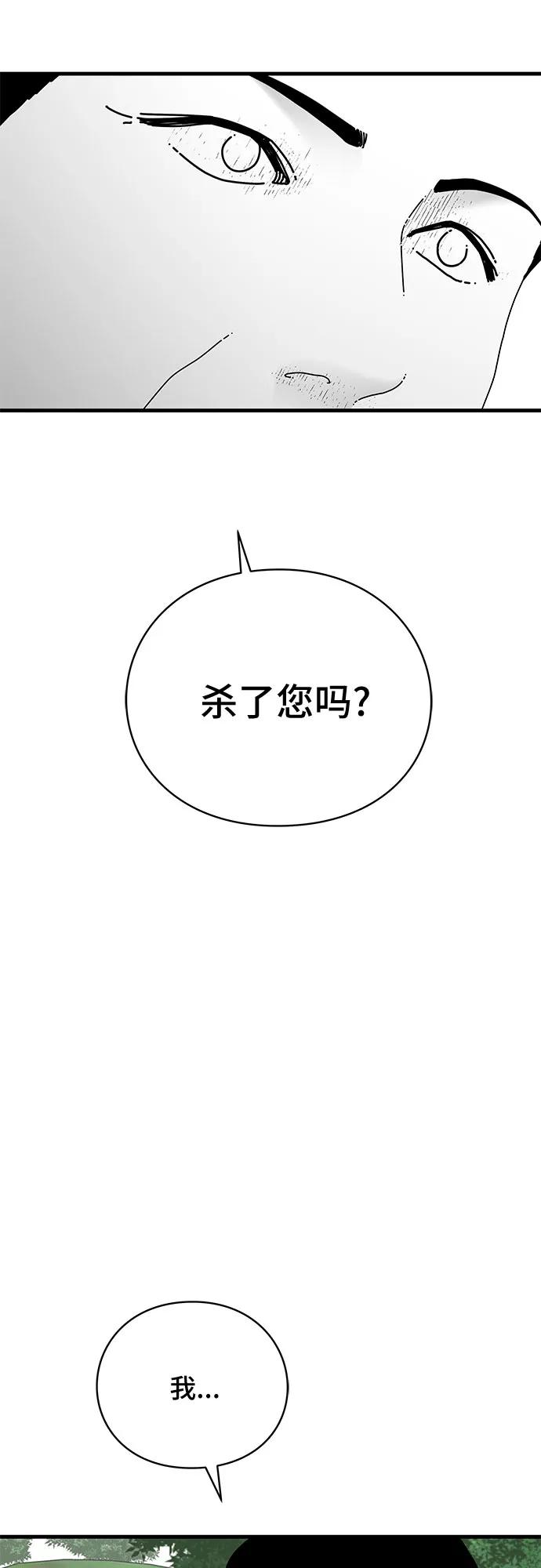 《EYES》第35话 第9页