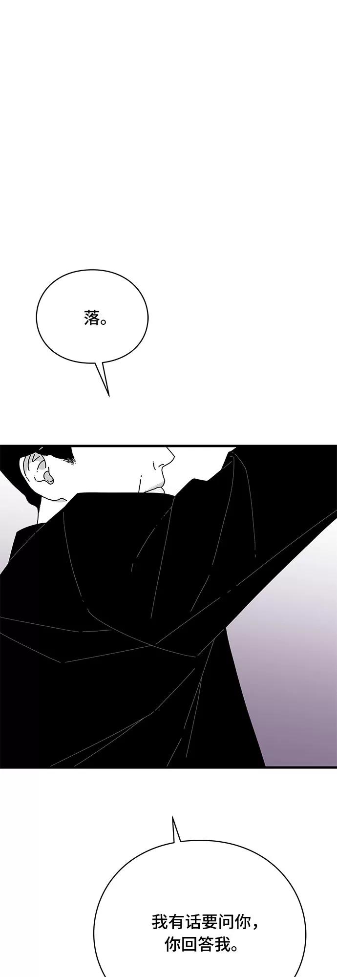 《EYES》第35话 第74页