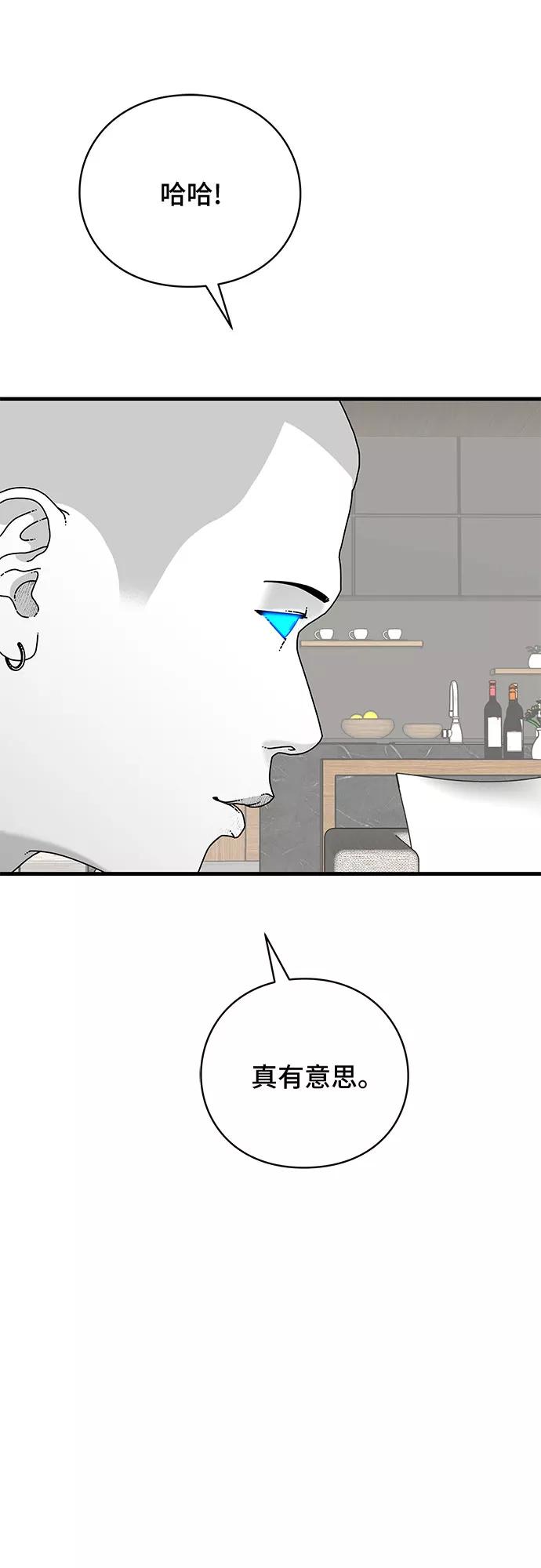 《EYES》第35话 第48页