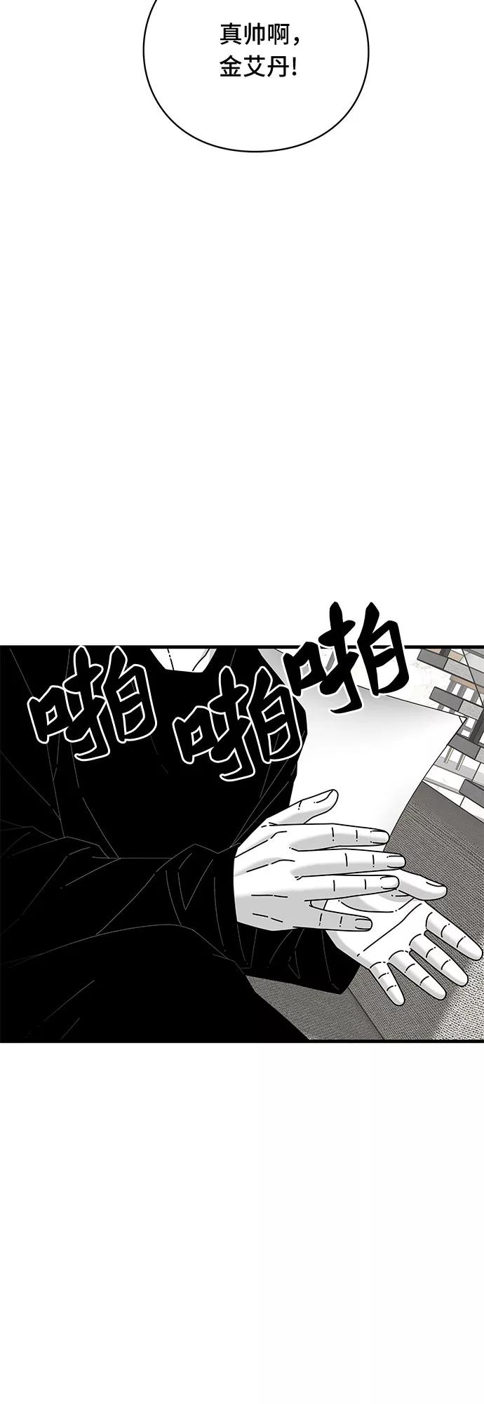 《EYES》第35话 第47页