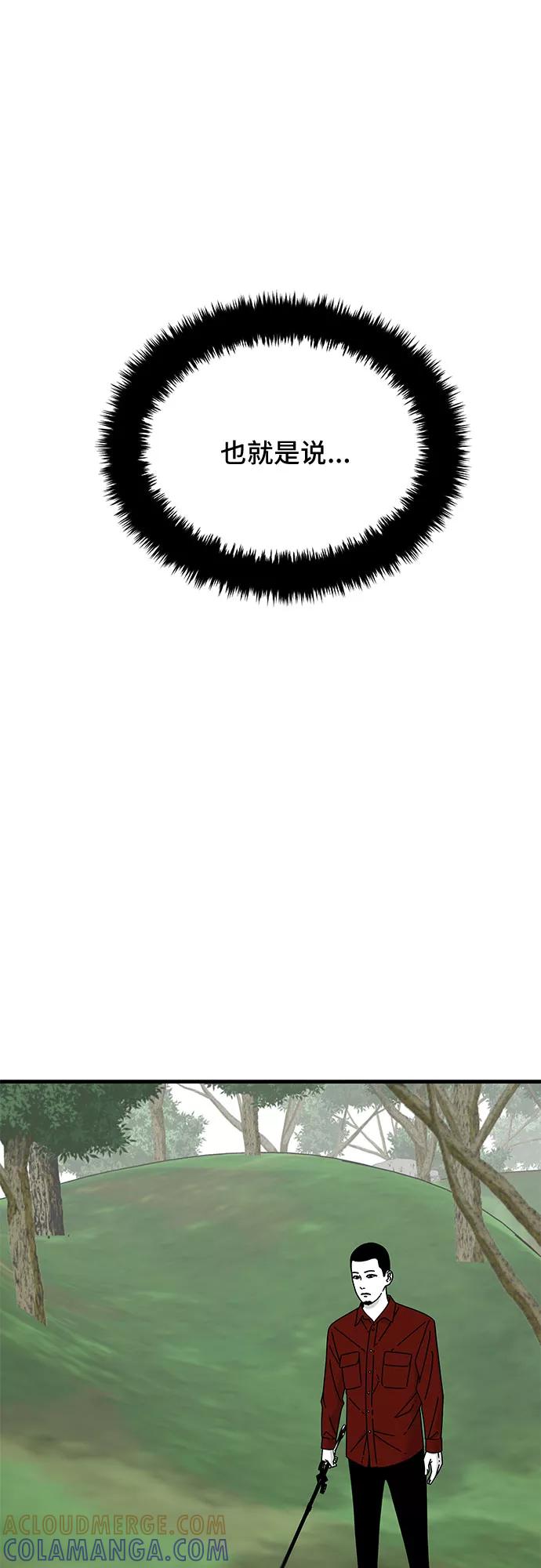 《EYES》第35话 第7页