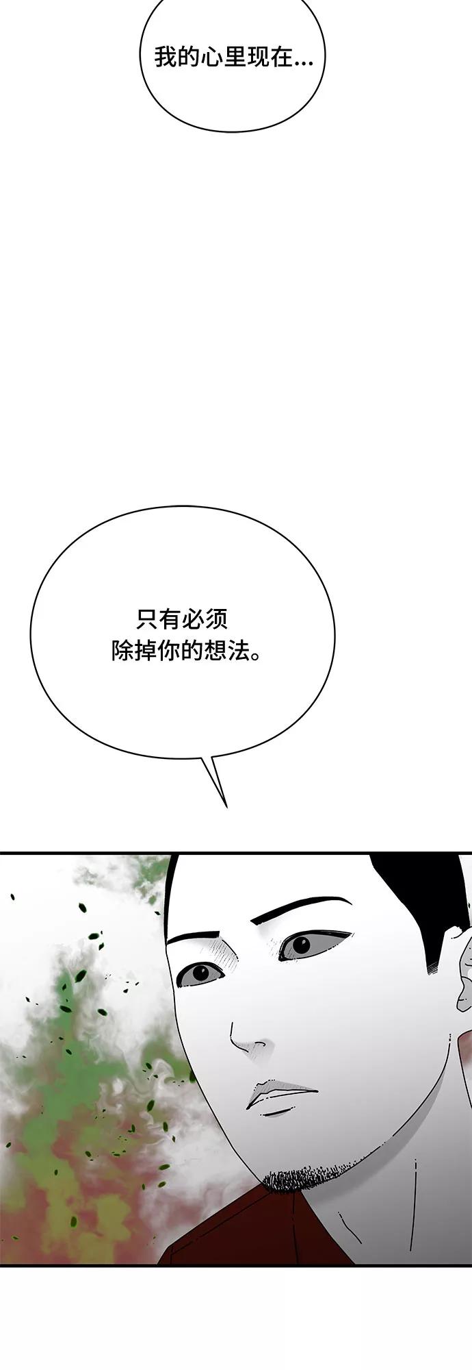 《EYES》第35话 第18页