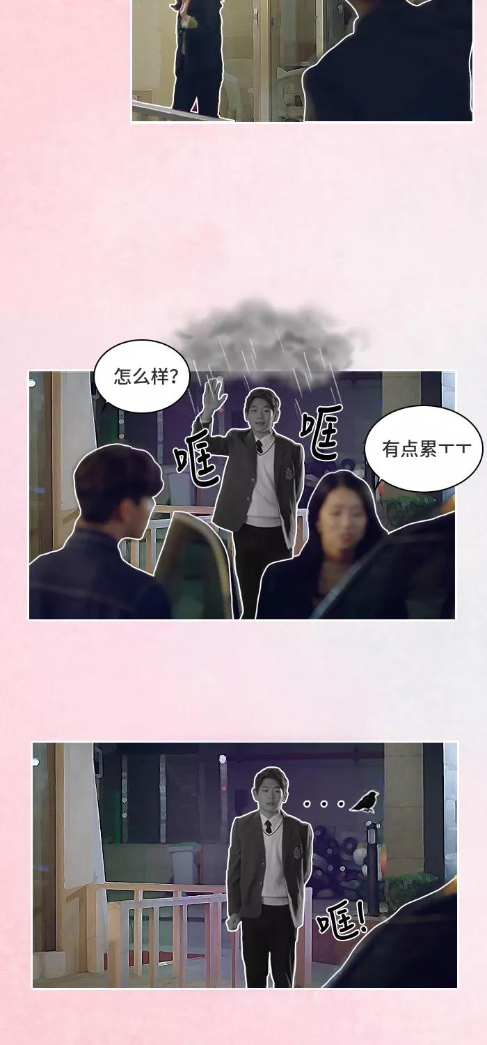 《SEVENTEEN》[第4话] 希望对方把自己当成男人看的瞬间 第22页