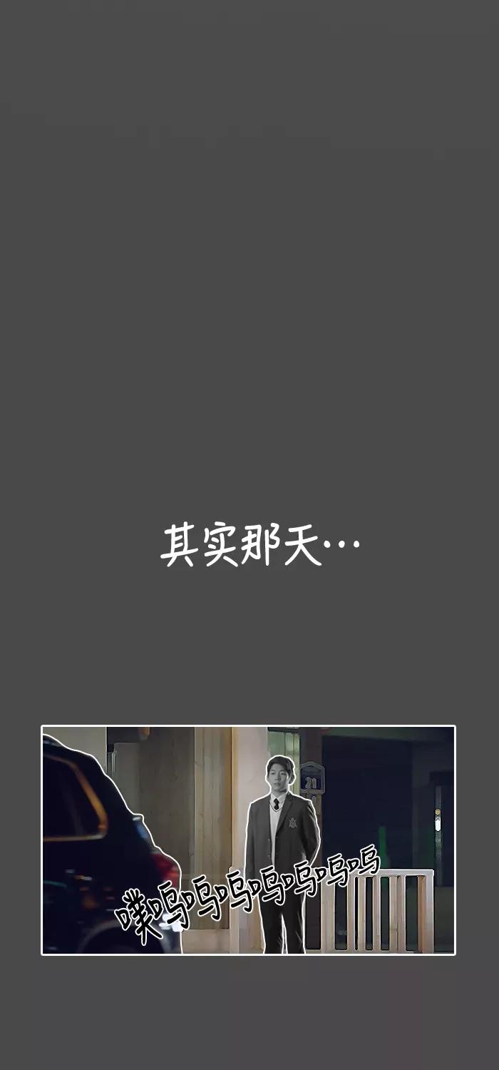 《SEVENTEEN》[第4话] 希望对方把自己当成男人看的瞬间 第26页