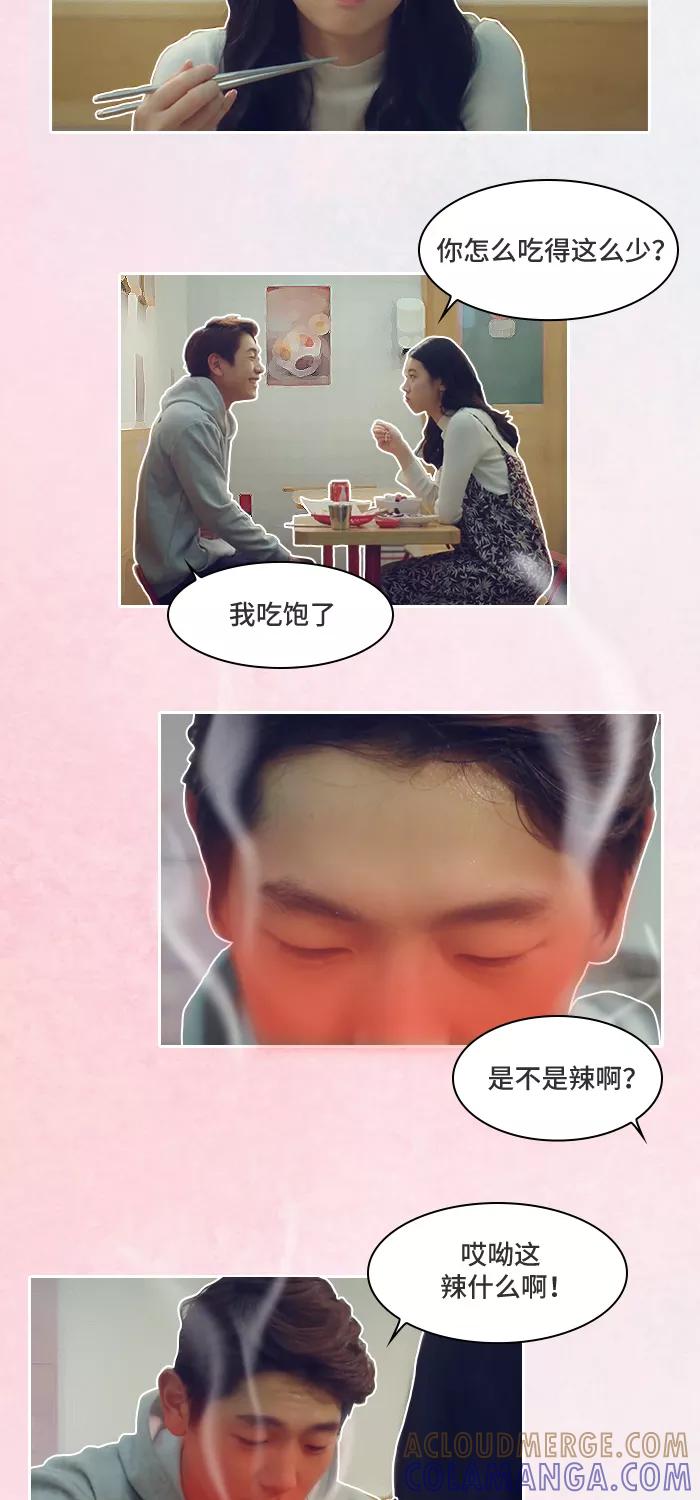 《SEVENTEEN》[第4话] 希望对方把自己当成男人看的瞬间 第11页