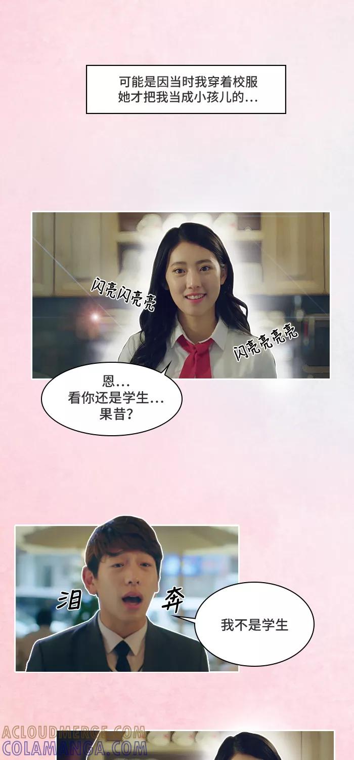 《SEVENTEEN》[第4话] 希望对方把自己当成男人看的瞬间 第5页